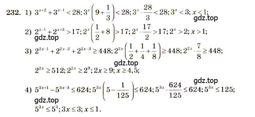 Решение 4. номер 232 (страница 83) гдз по алгебре 10-11 класс Алимов, Колягин, учебник