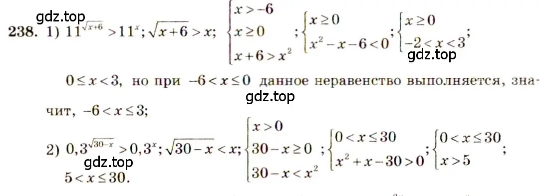 Решение 4. номер 238 (страница 84) гдз по алгебре 10-11 класс Алимов, Колягин, учебник
