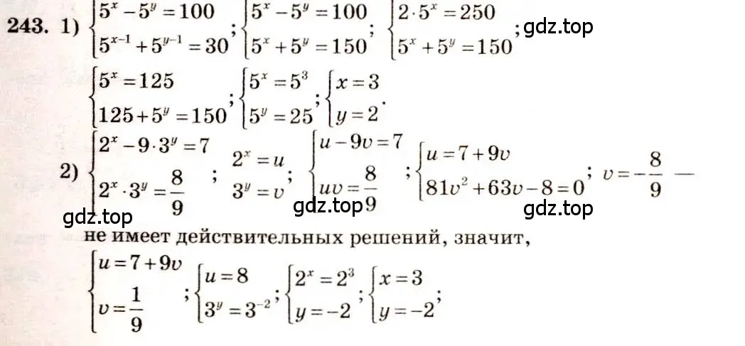 Решение 4. номер 243 (страница 86) гдз по алгебре 10-11 класс Алимов, Колягин, учебник