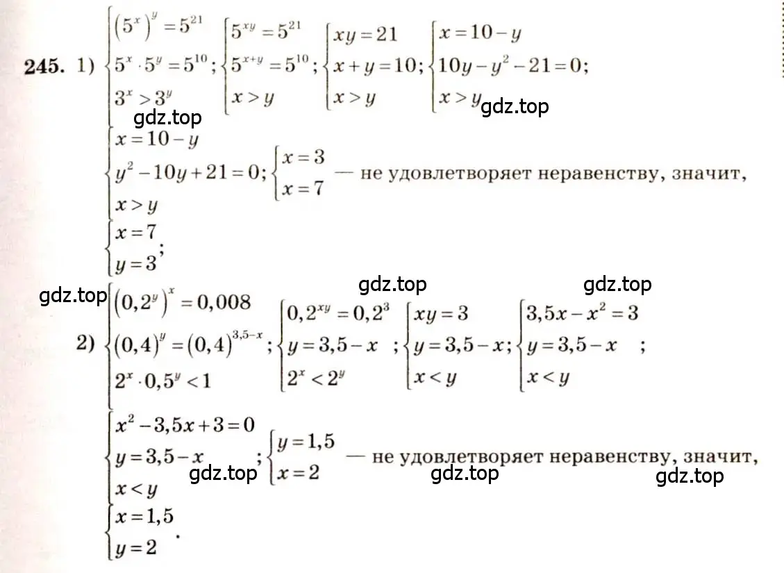 Решение 4. номер 245 (страница 87) гдз по алгебре 10-11 класс Алимов, Колягин, учебник