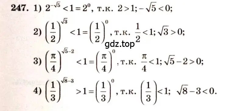 Решение 4. номер 247 (страница 87) гдз по алгебре 10-11 класс Алимов, Колягин, учебник