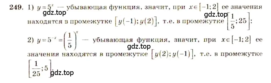 Решение 4. номер 249 (страница 87) гдз по алгебре 10-11 класс Алимов, Колягин, учебник