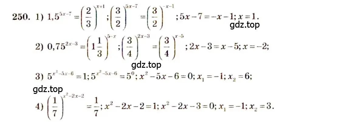 Решение 4. номер 250 (страница 88) гдз по алгебре 10-11 класс Алимов, Колягин, учебник