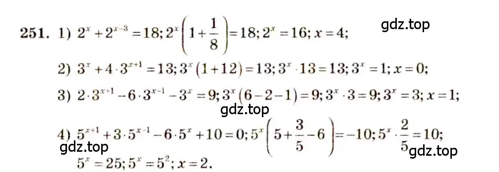 Решение 4. номер 251 (страница 88) гдз по алгебре 10-11 класс Алимов, Колягин, учебник