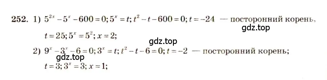 Решение 4. номер 252 (страница 88) гдз по алгебре 10-11 класс Алимов, Колягин, учебник