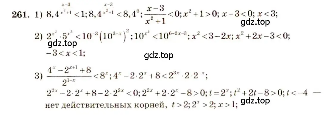 Решение 4. номер 261 (страница 89) гдз по алгебре 10-11 класс Алимов, Колягин, учебник