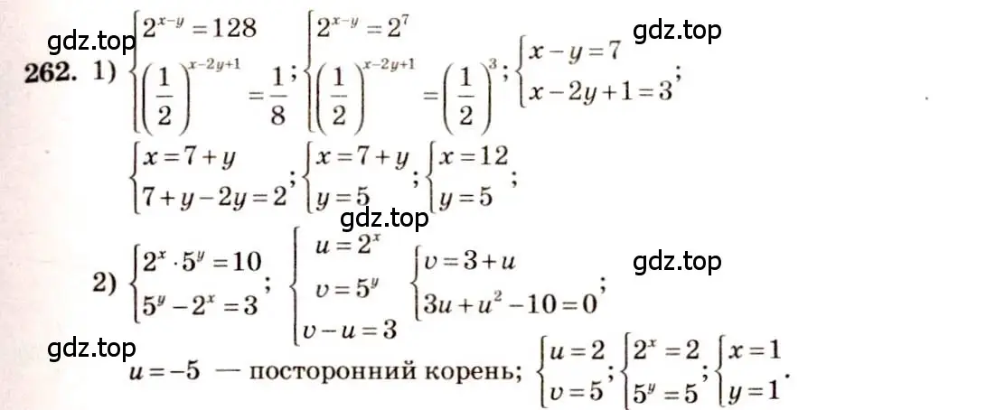 Решение 4. номер 262 (страница 89) гдз по алгебре 10-11 класс Алимов, Колягин, учебник