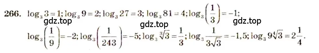 Решение 4. номер 266 (страница 92) гдз по алгебре 10-11 класс Алимов, Колягин, учебник