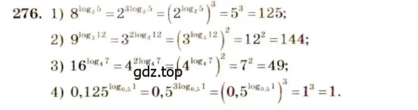 Решение 4. номер 276 (страница 92) гдз по алгебре 10-11 класс Алимов, Колягин, учебник