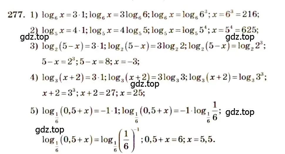 Решение 4. номер 277 (страница 92) гдз по алгебре 10-11 класс Алимов, Колягин, учебник