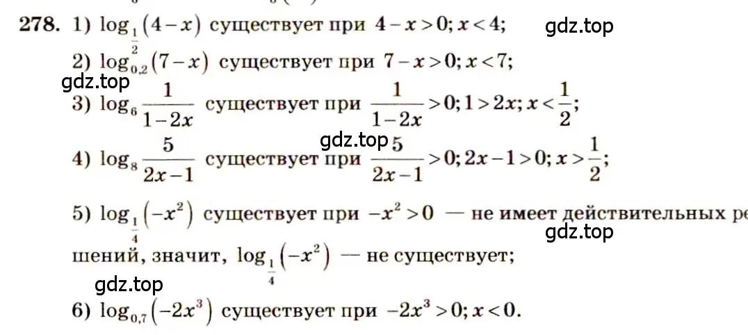 Решение 4. номер 278 (страница 93) гдз по алгебре 10-11 класс Алимов, Колягин, учебник