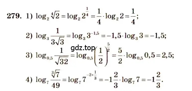 Решение 4. номер 279 (страница 93) гдз по алгебре 10-11 класс Алимов, Колягин, учебник