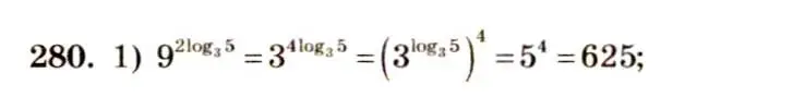 Решение 4. номер 280 (страница 93) гдз по алгебре 10-11 класс Алимов, Колягин, учебник