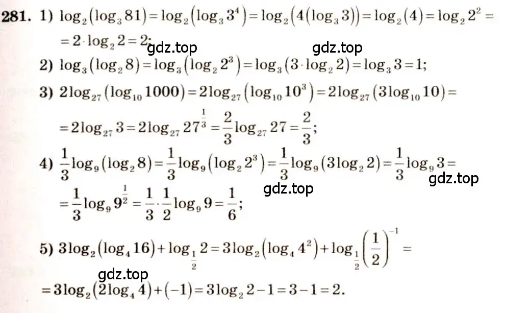 Решение 4. номер 281 (страница 93) гдз по алгебре 10-11 класс Алимов, Колягин, учебник