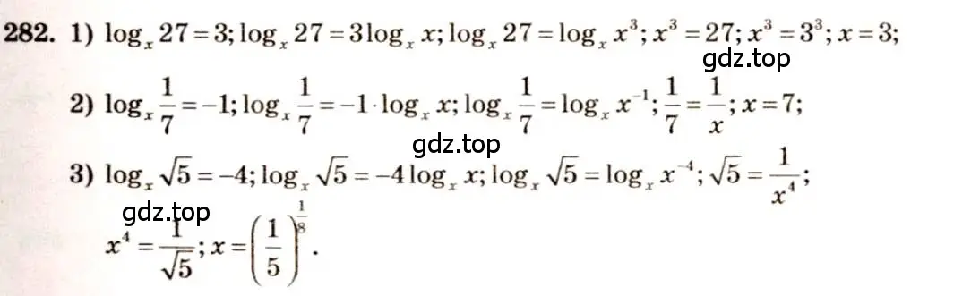 Решение 4. номер 282 (страница 93) гдз по алгебре 10-11 класс Алимов, Колягин, учебник