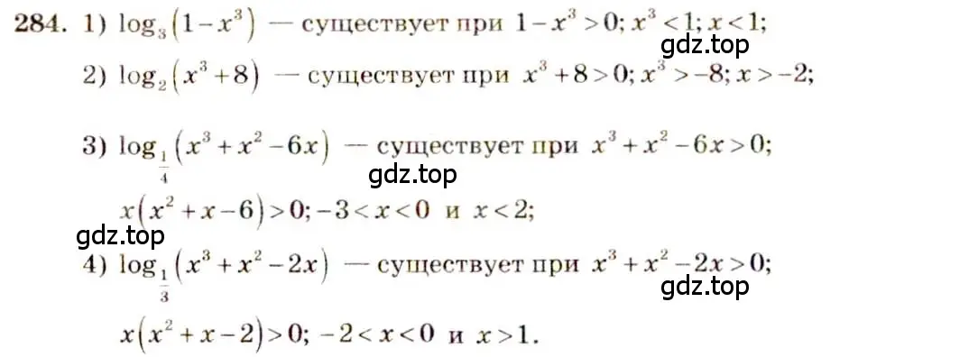 Решение 4. номер 284 (страница 93) гдз по алгебре 10-11 класс Алимов, Колягин, учебник