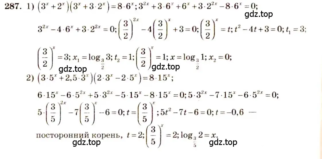 Решение 4. номер 287 (страница 93) гдз по алгебре 10-11 класс Алимов, Колягин, учебник