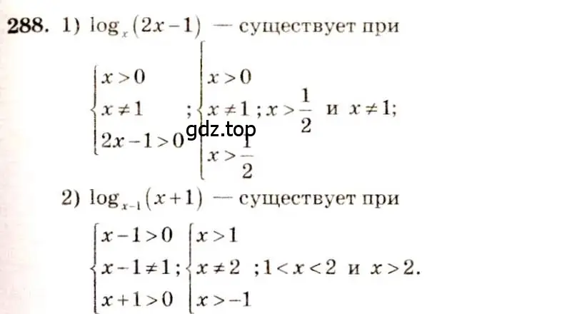 Решение 4. номер 288 (страница 93) гдз по алгебре 10-11 класс Алимов, Колягин, учебник