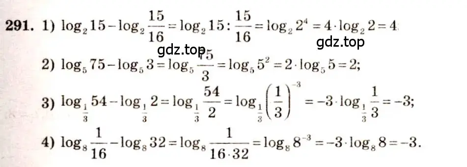 Решение 4. номер 291 (страница 95) гдз по алгебре 10-11 класс Алимов, Колягин, учебник