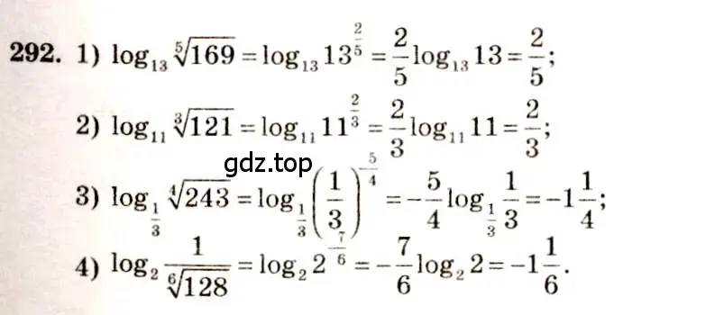 Решение 4. номер 292 (страница 95) гдз по алгебре 10-11 класс Алимов, Колягин, учебник