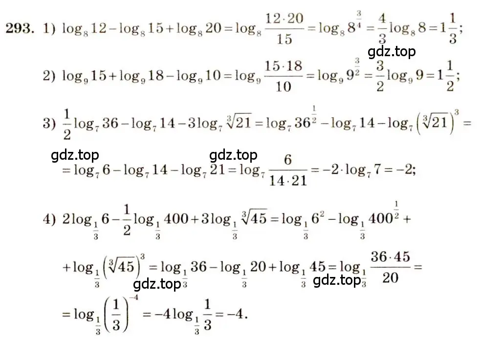 Решение 4. номер 293 (страница 95) гдз по алгебре 10-11 класс Алимов, Колягин, учебник