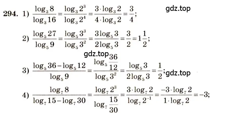 Решение 4. номер 294 (страница 95) гдз по алгебре 10-11 класс Алимов, Колягин, учебник