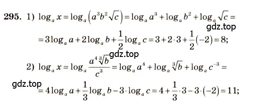 Решение 4. номер 295 (страница 95) гдз по алгебре 10-11 класс Алимов, Колягин, учебник