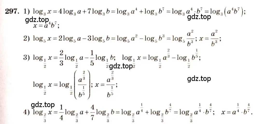 Решение 4. номер 297 (страница 96) гдз по алгебре 10-11 класс Алимов, Колягин, учебник