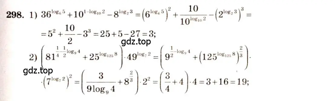 Решение 4. номер 298 (страница 96) гдз по алгебре 10-11 класс Алимов, Колягин, учебник