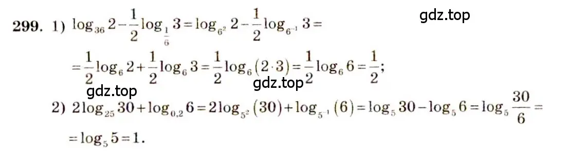 Решение 4. номер 299 (страница 96) гдз по алгебре 10-11 класс Алимов, Колягин, учебник