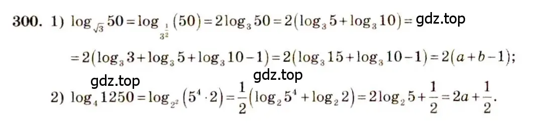 Решение 4. номер 300 (страница 96) гдз по алгебре 10-11 класс Алимов, Колягин, учебник