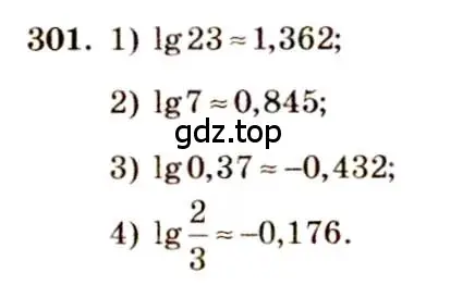 Решение 4. номер 301 (страница 99) гдз по алгебре 10-11 класс Алимов, Колягин, учебник