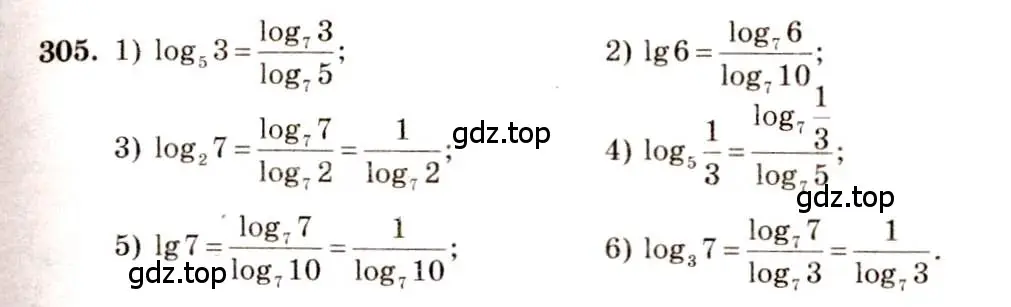 Решение 4. номер 305 (страница 99) гдз по алгебре 10-11 класс Алимов, Колягин, учебник