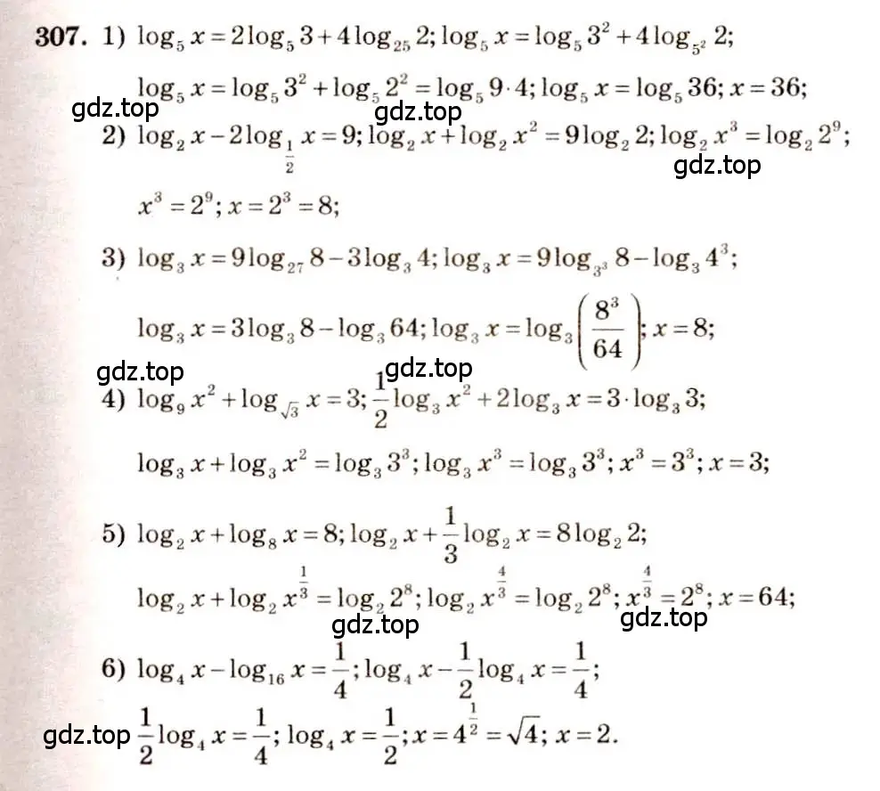 Решение 4. номер 307 (страница 99) гдз по алгебре 10-11 класс Алимов, Колягин, учебник