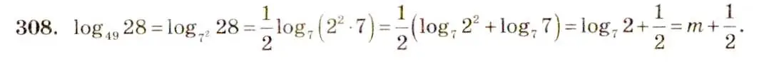 Решение 4. номер 308 (страница 99) гдз по алгебре 10-11 класс Алимов, Колягин, учебник
