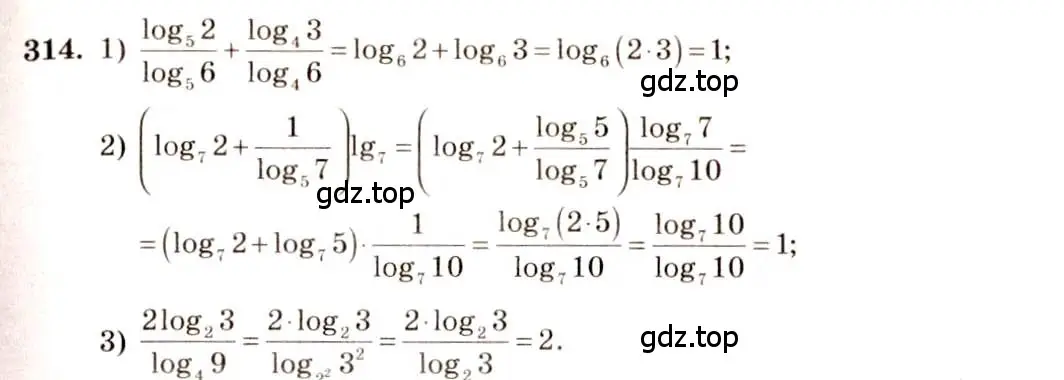 Решение 4. номер 314 (страница 99) гдз по алгебре 10-11 класс Алимов, Колягин, учебник