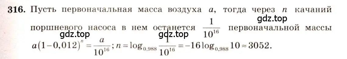Решение 4. номер 316 (страница 100) гдз по алгебре 10-11 класс Алимов, Колягин, учебник