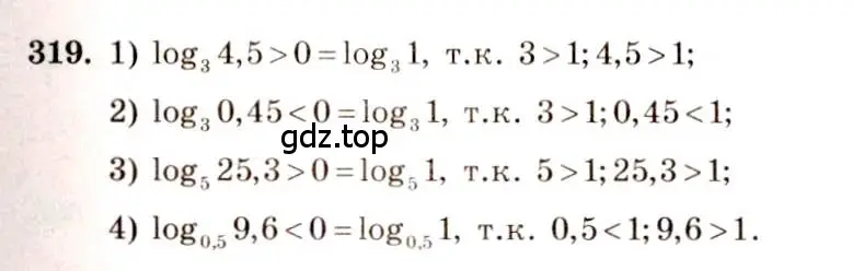 Решение 4. номер 319 (страница 103) гдз по алгебре 10-11 класс Алимов, Колягин, учебник