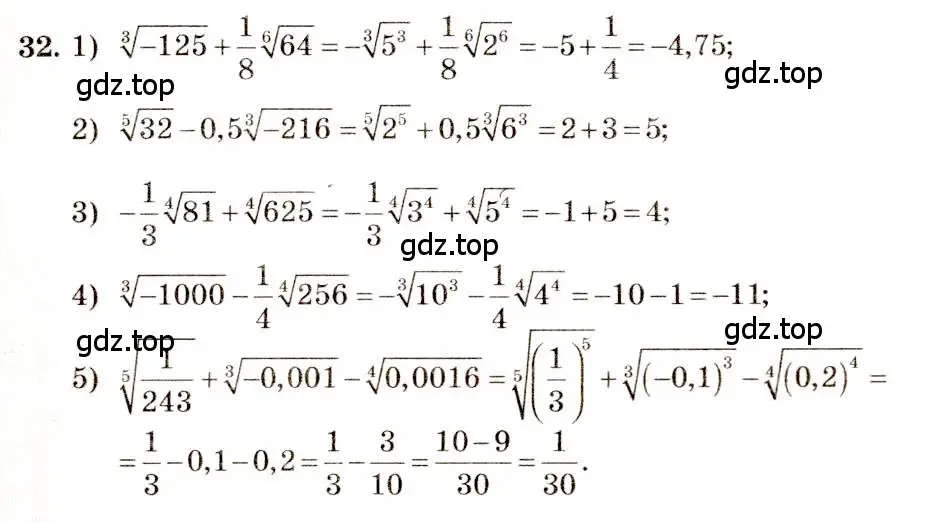 Решение 4. номер 32 (страница 21) гдз по алгебре 10-11 класс Алимов, Колягин, учебник