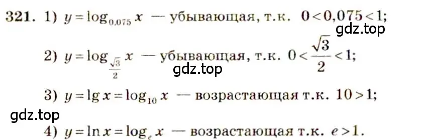 Решение 4. номер 321 (страница 103) гдз по алгебре 10-11 класс Алимов, Колягин, учебник