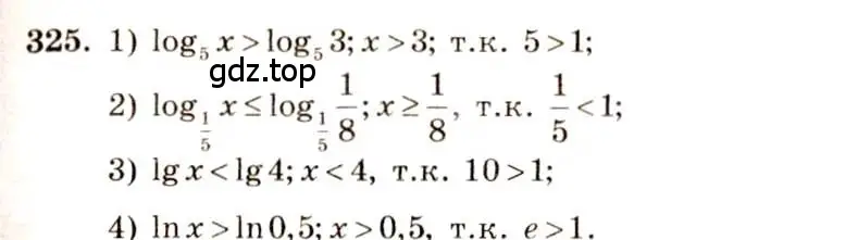 Решение 4. номер 325 (страница 104) гдз по алгебре 10-11 класс Алимов, Колягин, учебник