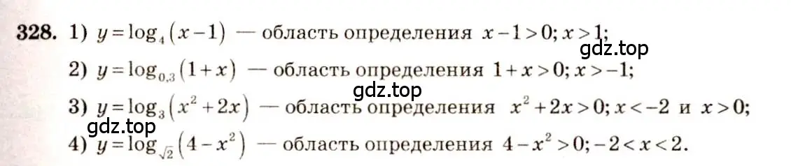 Решение 4. номер 328 (страница 104) гдз по алгебре 10-11 класс Алимов, Колягин, учебник