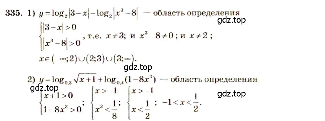 Решение 4. номер 335 (страница 105) гдз по алгебре 10-11 класс Алимов, Колягин, учебник