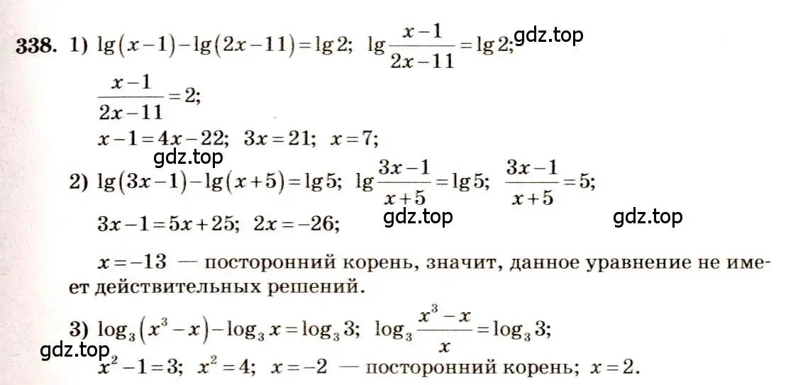 Решение 4. номер 338 (страница 108) гдз по алгебре 10-11 класс Алимов, Колягин, учебник