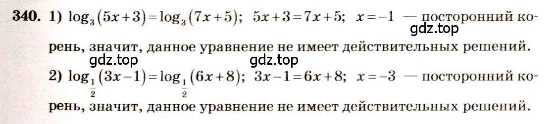 Решение 4. номер 340 (страница 108) гдз по алгебре 10-11 класс Алимов, Колягин, учебник
