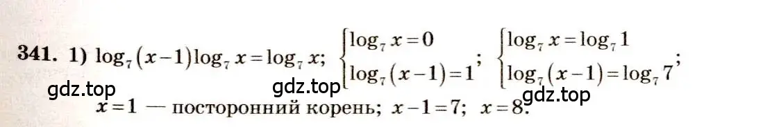 Решение 4. номер 341 (страница 108) гдз по алгебре 10-11 класс Алимов, Колягин, учебник