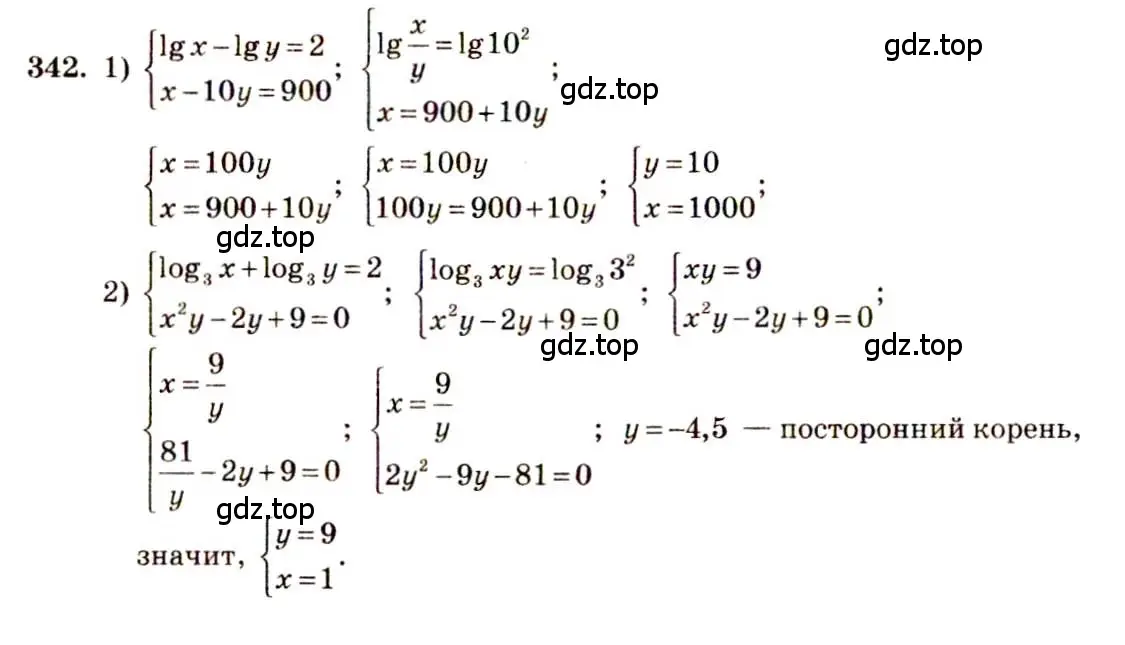 Решение 4. номер 342 (страница 108) гдз по алгебре 10-11 класс Алимов, Колягин, учебник