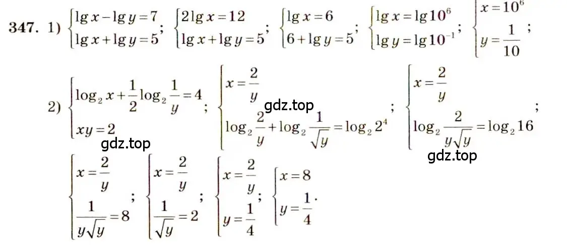 Решение 4. номер 347 (страница 109) гдз по алгебре 10-11 класс Алимов, Колягин, учебник