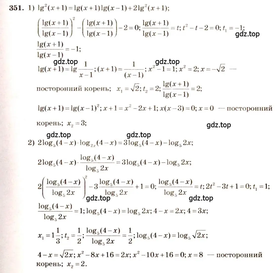 Решение 4. номер 351 (страница 109) гдз по алгебре 10-11 класс Алимов, Колягин, учебник