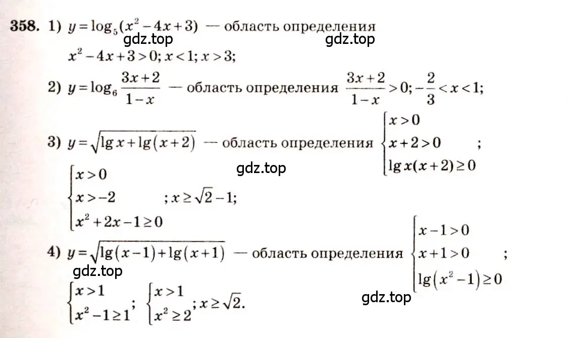 Решение 4. номер 358 (страница 112) гдз по алгебре 10-11 класс Алимов, Колягин, учебник